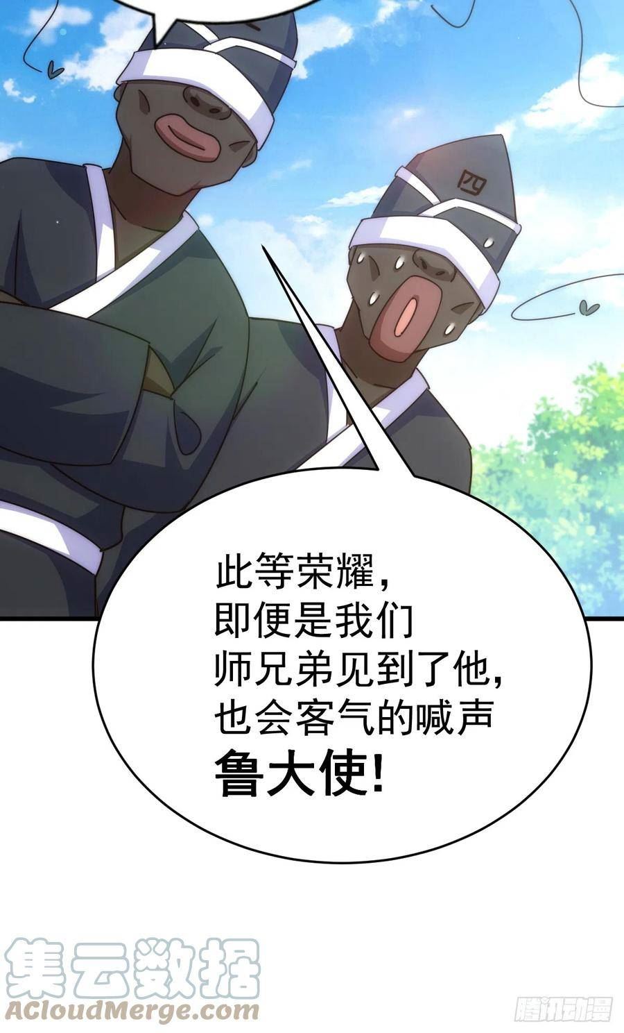 万人之上全集免费观看漫画,第180话 黑非五人消失！？9图