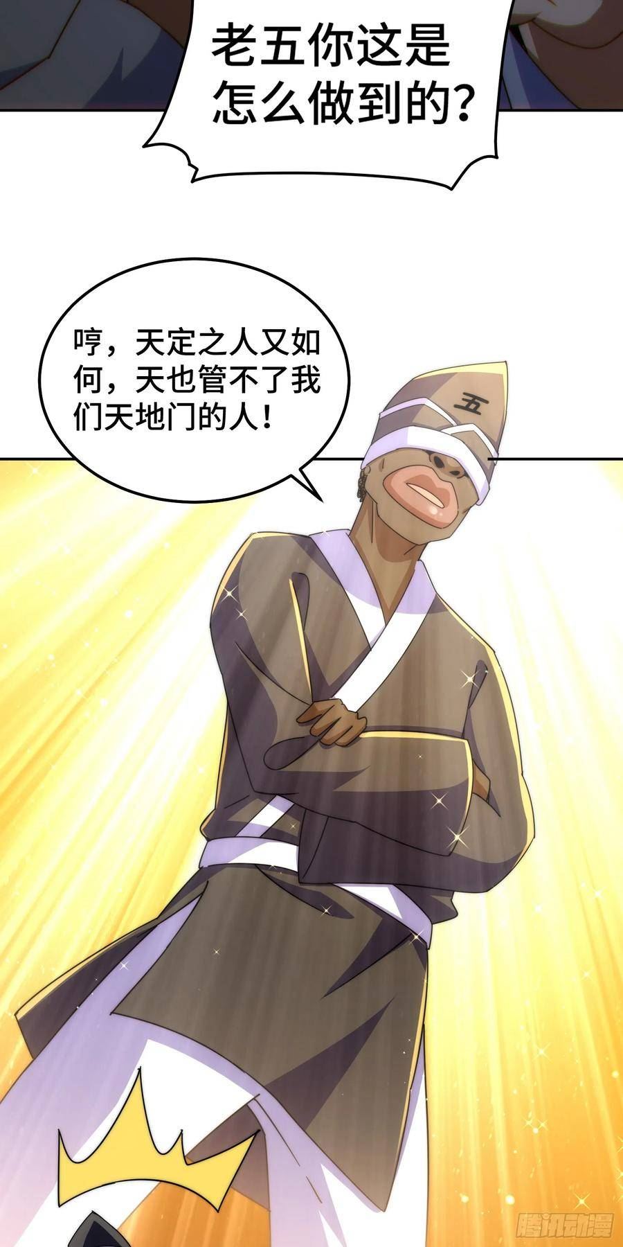 万人之上全集免费观看漫画,第180话 黑非五人消失！？96图