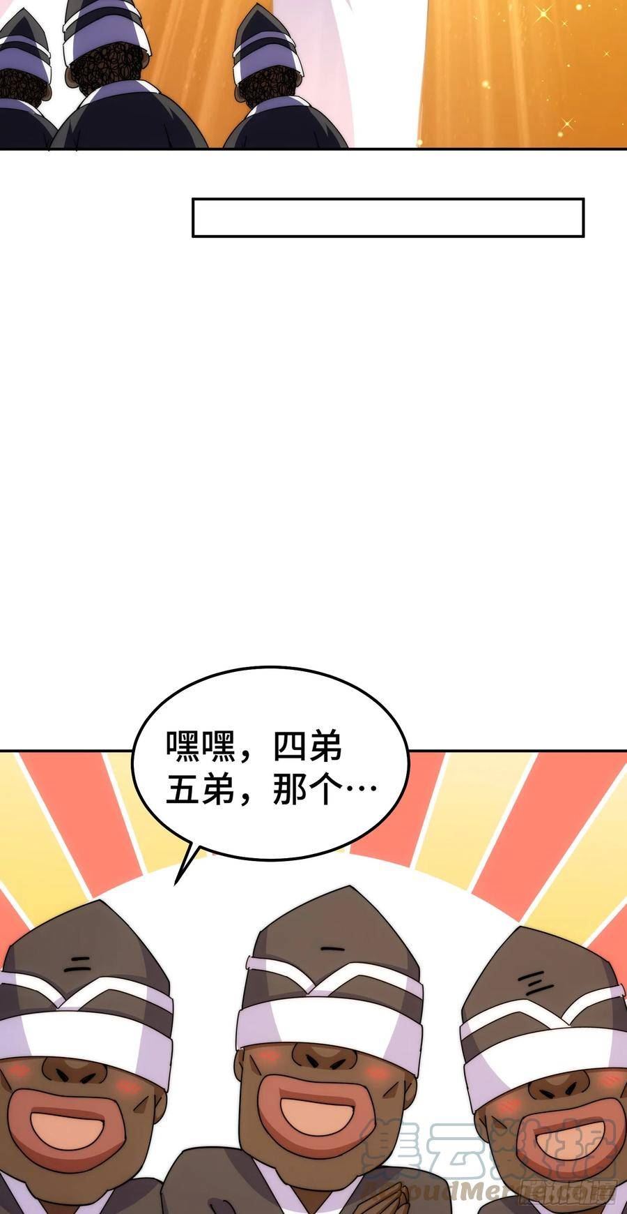 万人之上全集免费观看漫画,第180话 黑非五人消失！？97图