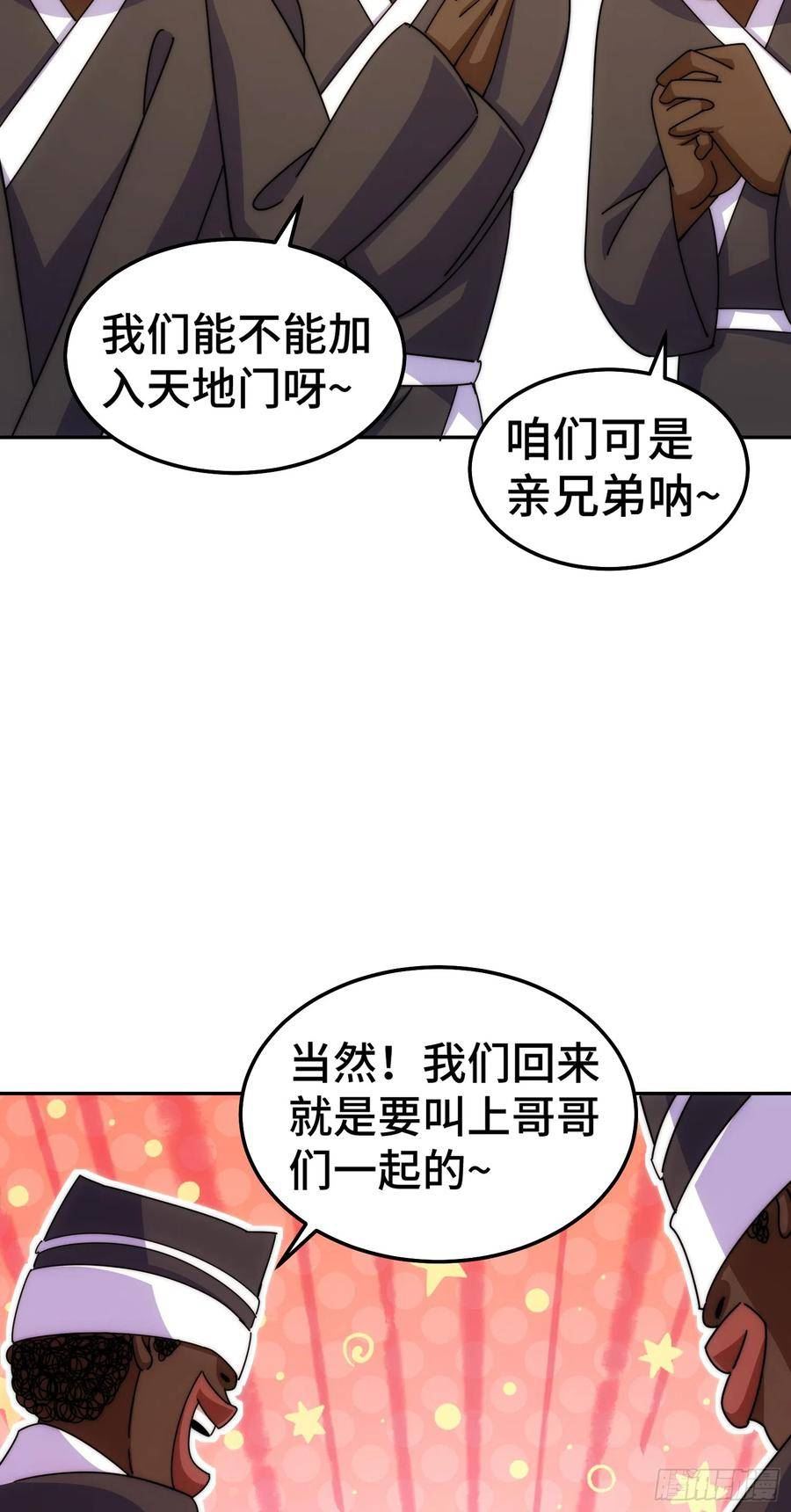 万人之上全集免费观看漫画,第180话 黑非五人消失！？98图