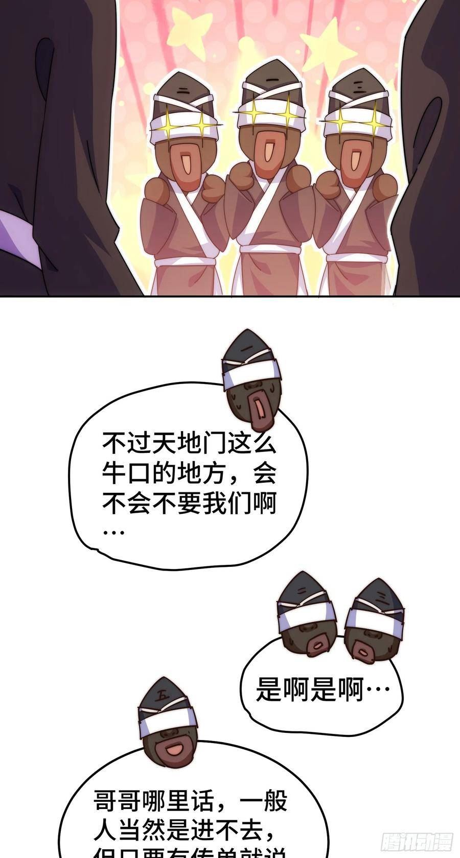 万人之上全集免费观看漫画,第180话 黑非五人消失！？99图