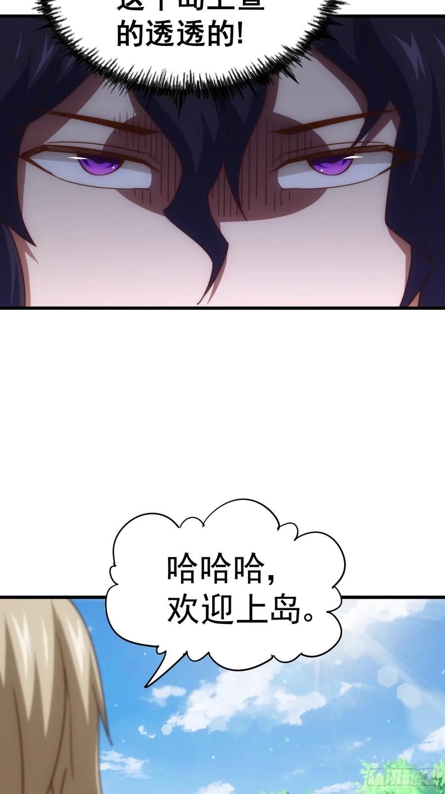 万人之上小说易枫笔趣阁漫画,第181话 喝酒误事100图