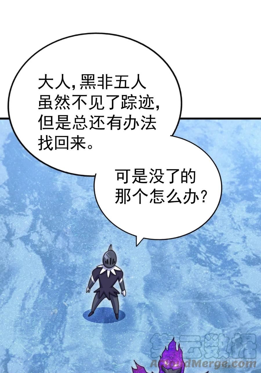 万人之上小说易枫笔趣阁漫画,第181话 喝酒误事29图