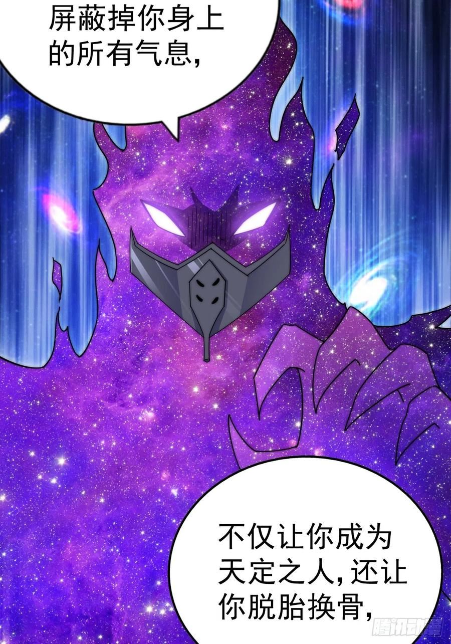 万人之上小说易枫笔趣阁漫画,第181话 喝酒误事32图