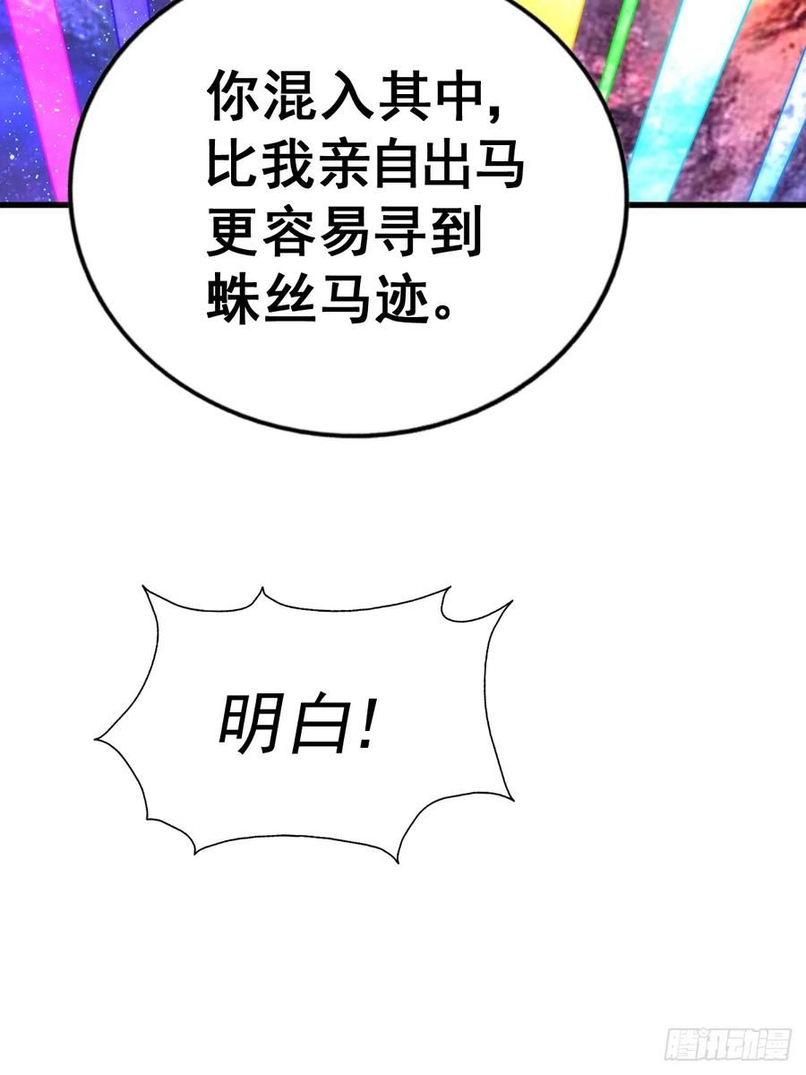 万人之上小说易枫笔趣阁漫画,第181话 喝酒误事38图