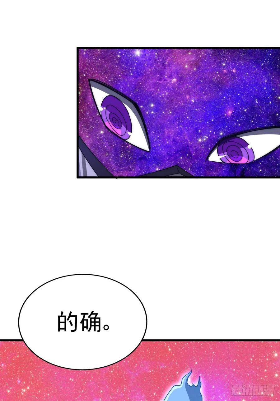 万人之上小说易枫笔趣阁漫画,第181话 喝酒误事4图