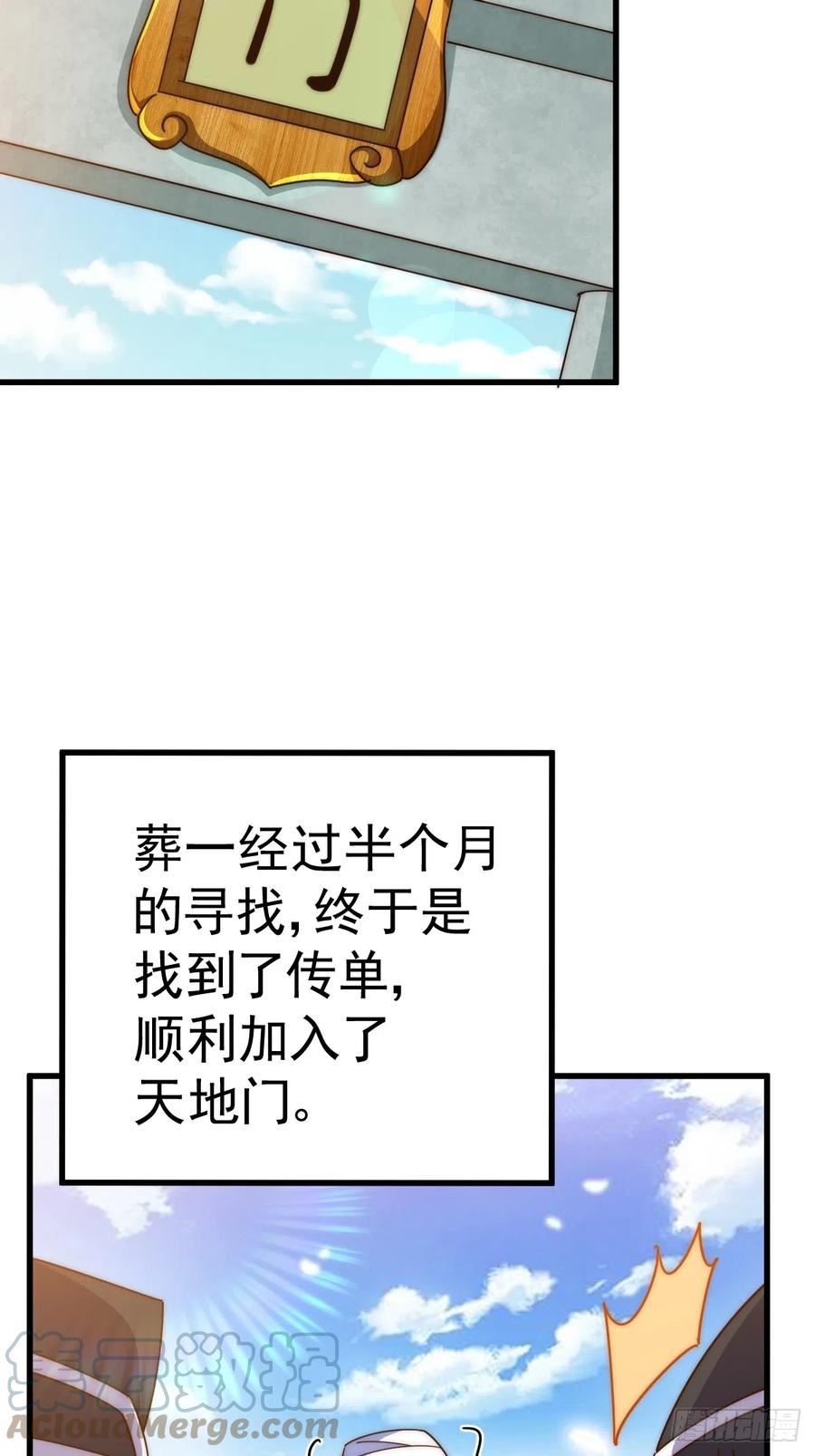 万人之上小说易枫笔趣阁漫画,第181话 喝酒误事49图