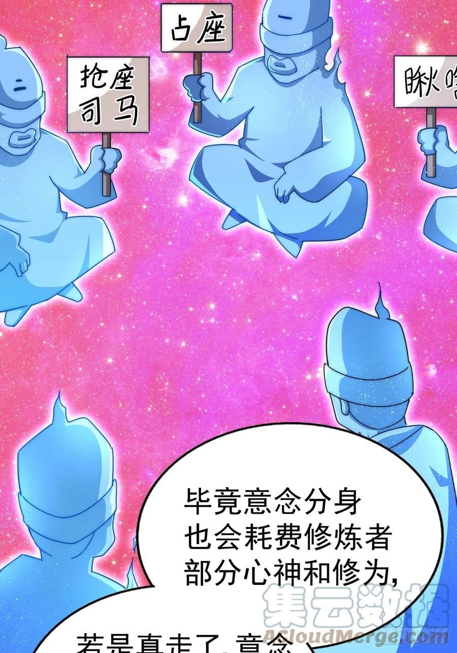 万人之上小说易枫笔趣阁漫画,第181话 喝酒误事5图