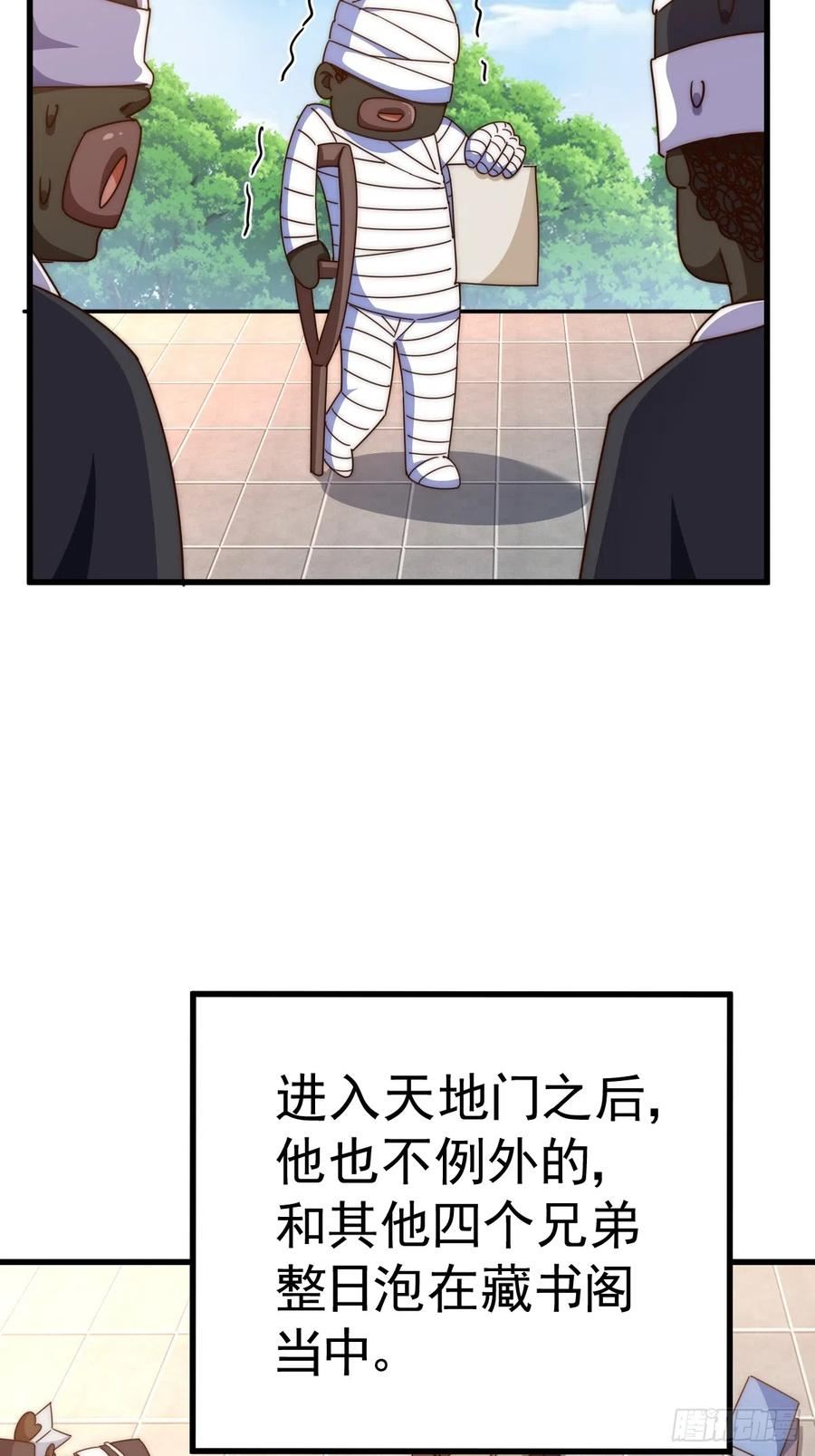 万人之上小说易枫笔趣阁漫画,第181话 喝酒误事50图