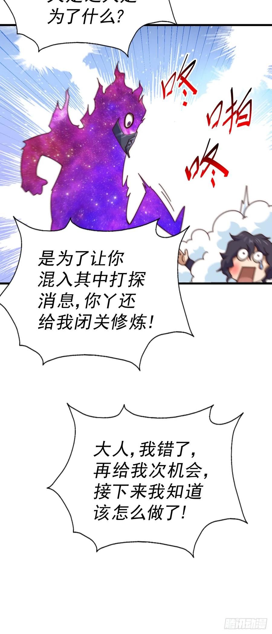 万人之上小说易枫笔趣阁漫画,第181话 喝酒误事75图