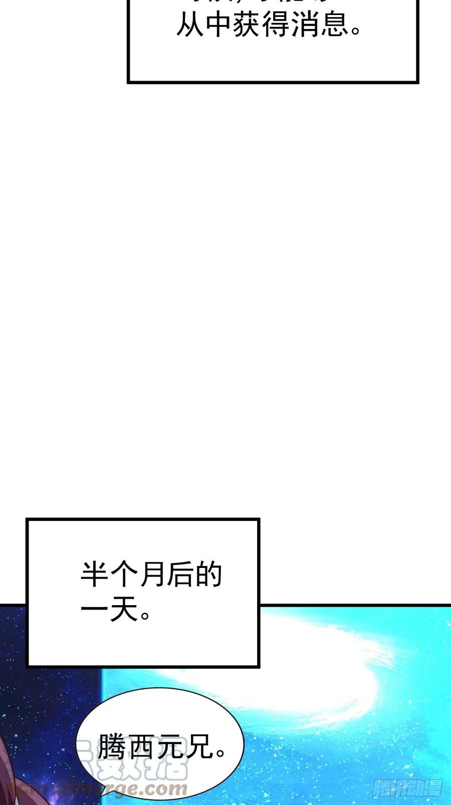 万人之上小说易枫笔趣阁漫画,第181话 喝酒误事81图