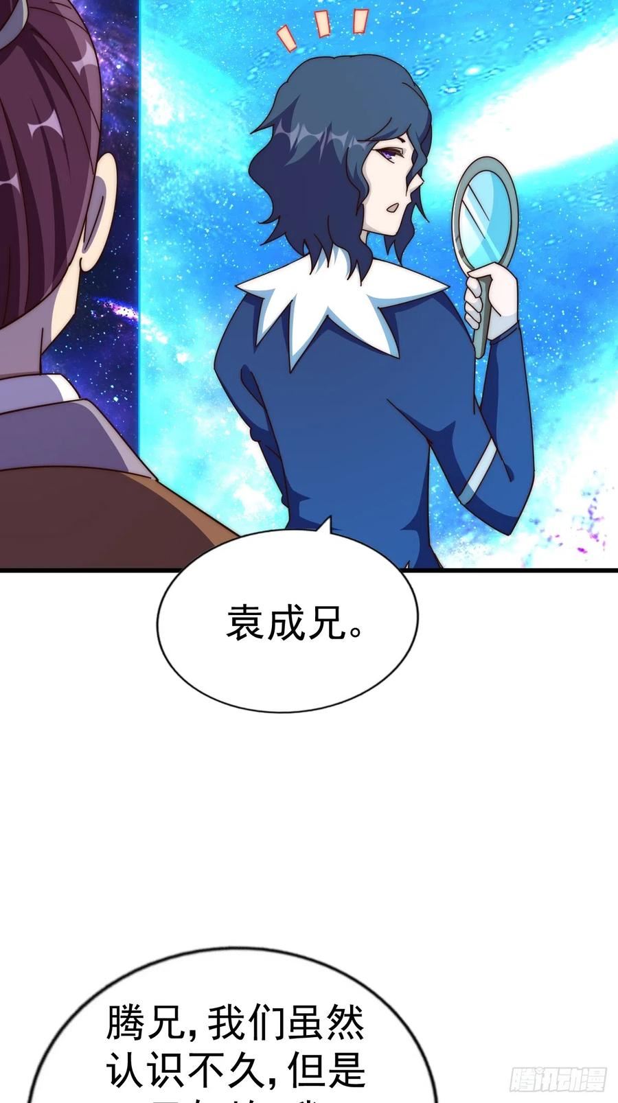 万人之上小说易枫笔趣阁漫画,第181话 喝酒误事82图