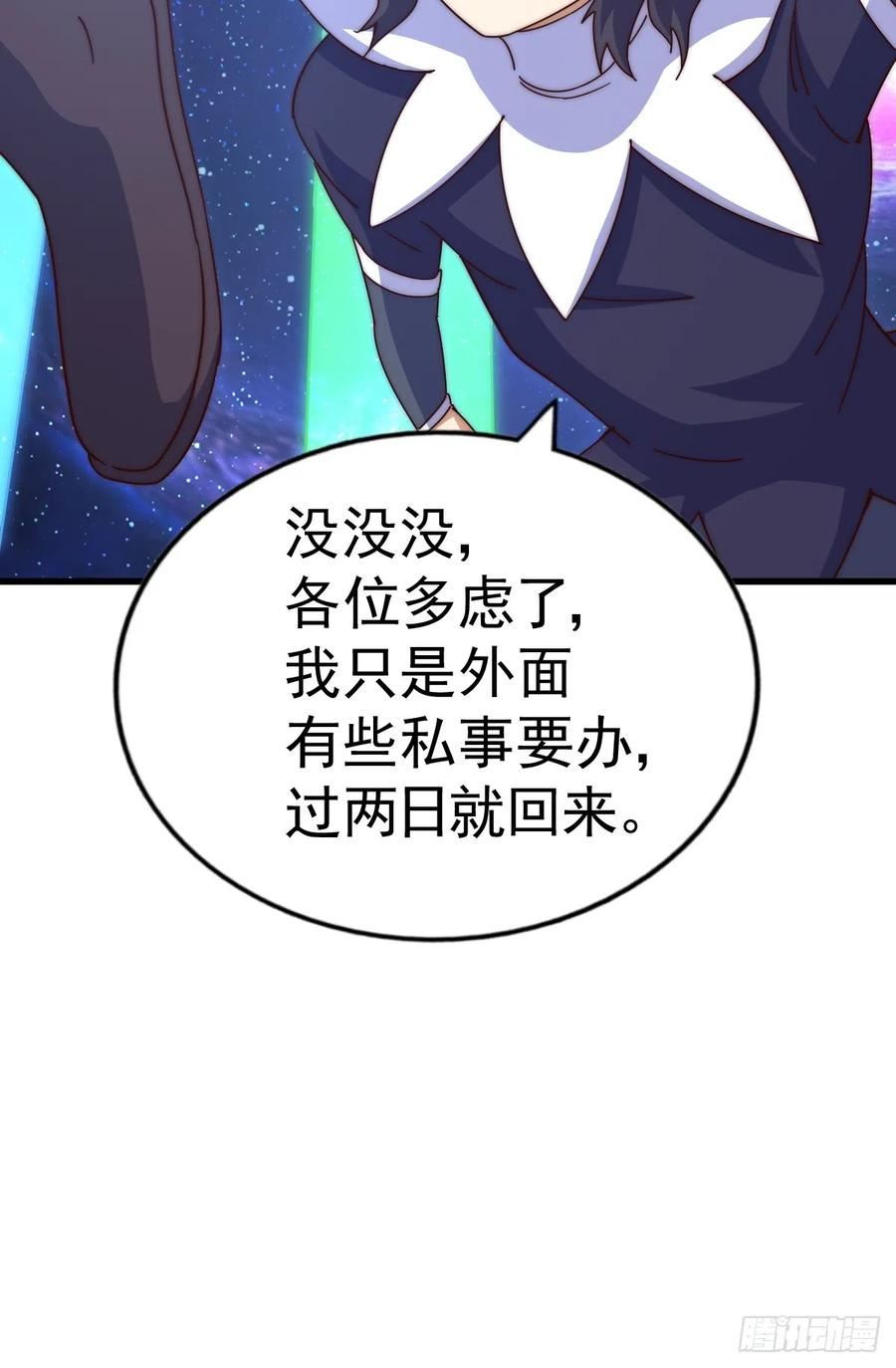 万人之上小说易枫笔趣阁漫画,第181话 喝酒误事95图