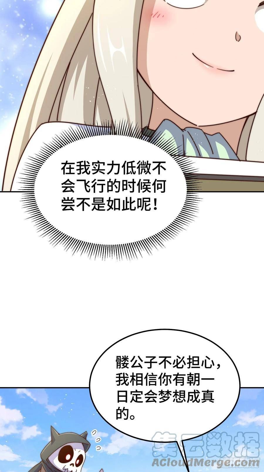 万人之上小说易枫笔趣阁漫画,第184话 不可描述的力量16图