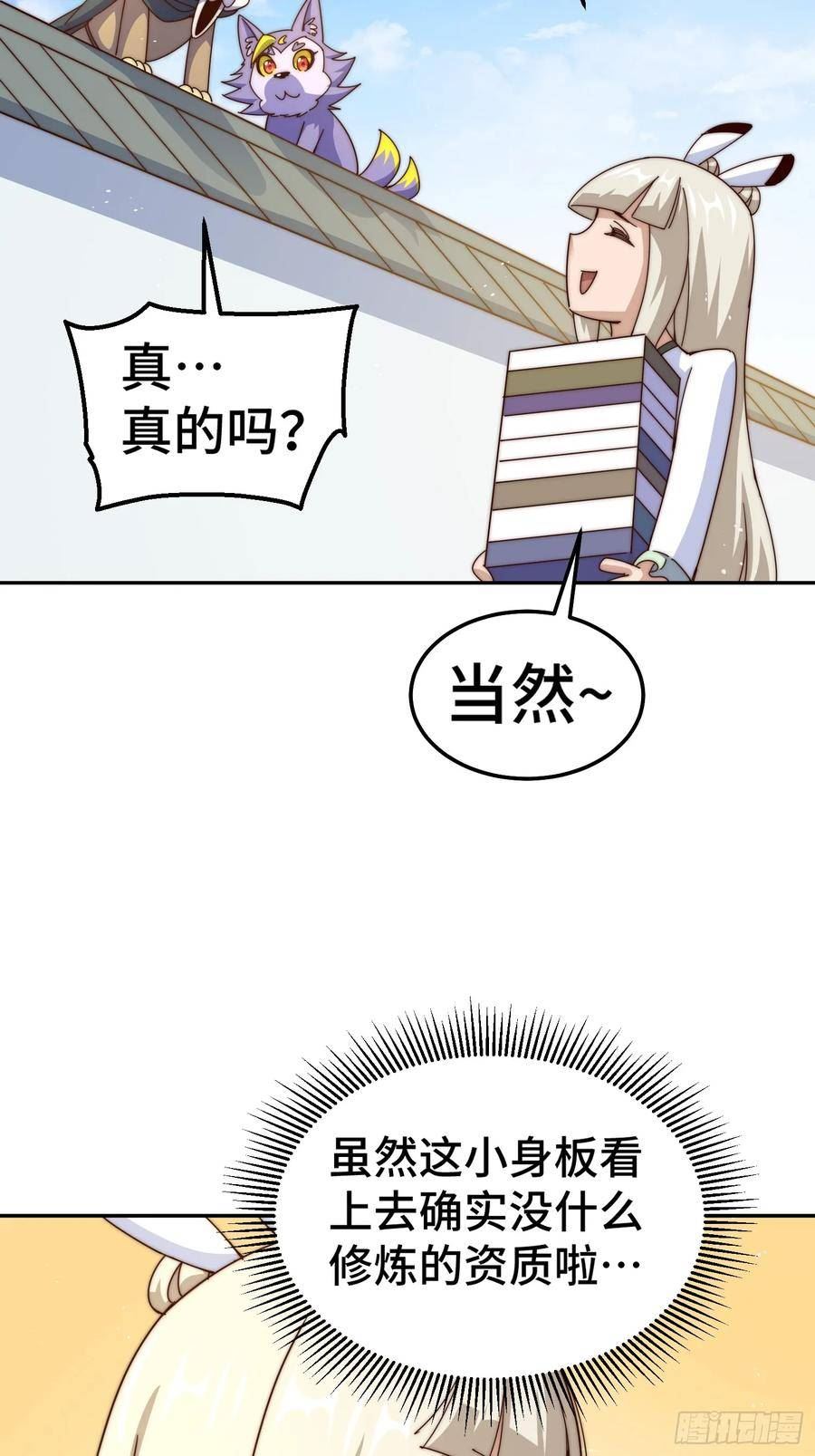 万人之上小说易枫笔趣阁漫画,第184话 不可描述的力量17图