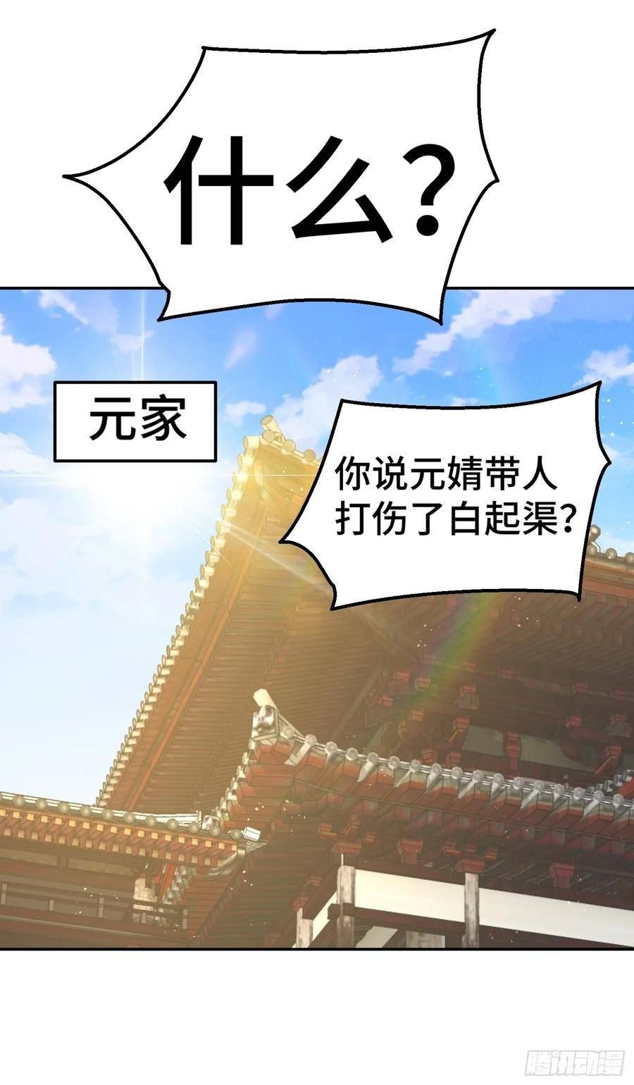 万人之上小说易枫笔趣阁漫画,第184话 不可描述的力量20图