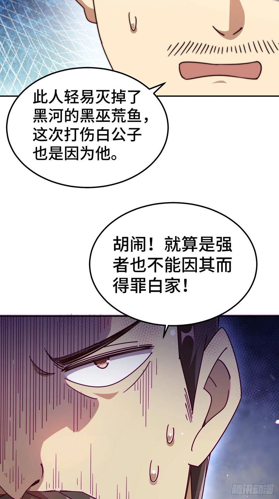 万人之上小说易枫笔趣阁漫画,第184话 不可描述的力量24图