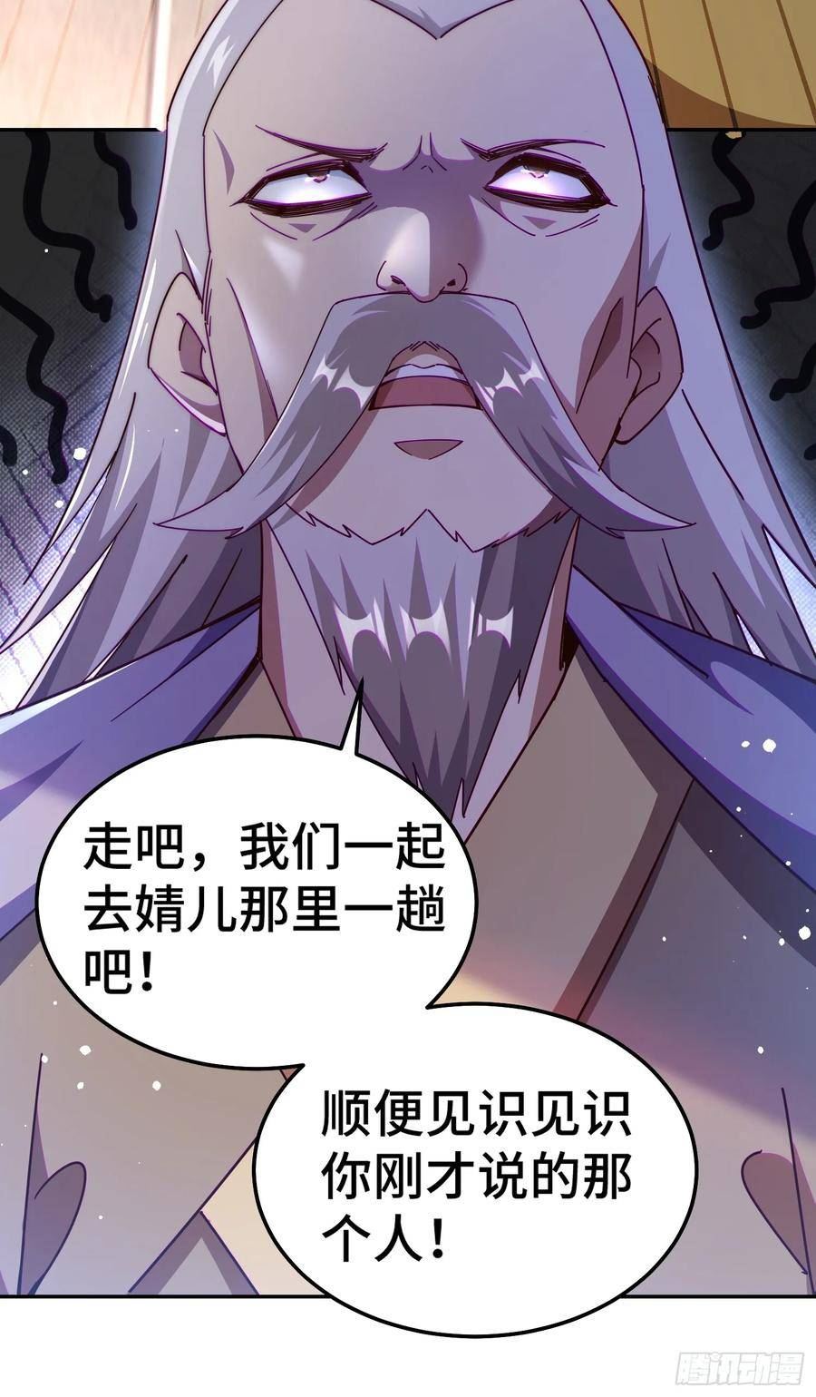 万人之上小说易枫笔趣阁漫画,第184话 不可描述的力量29图