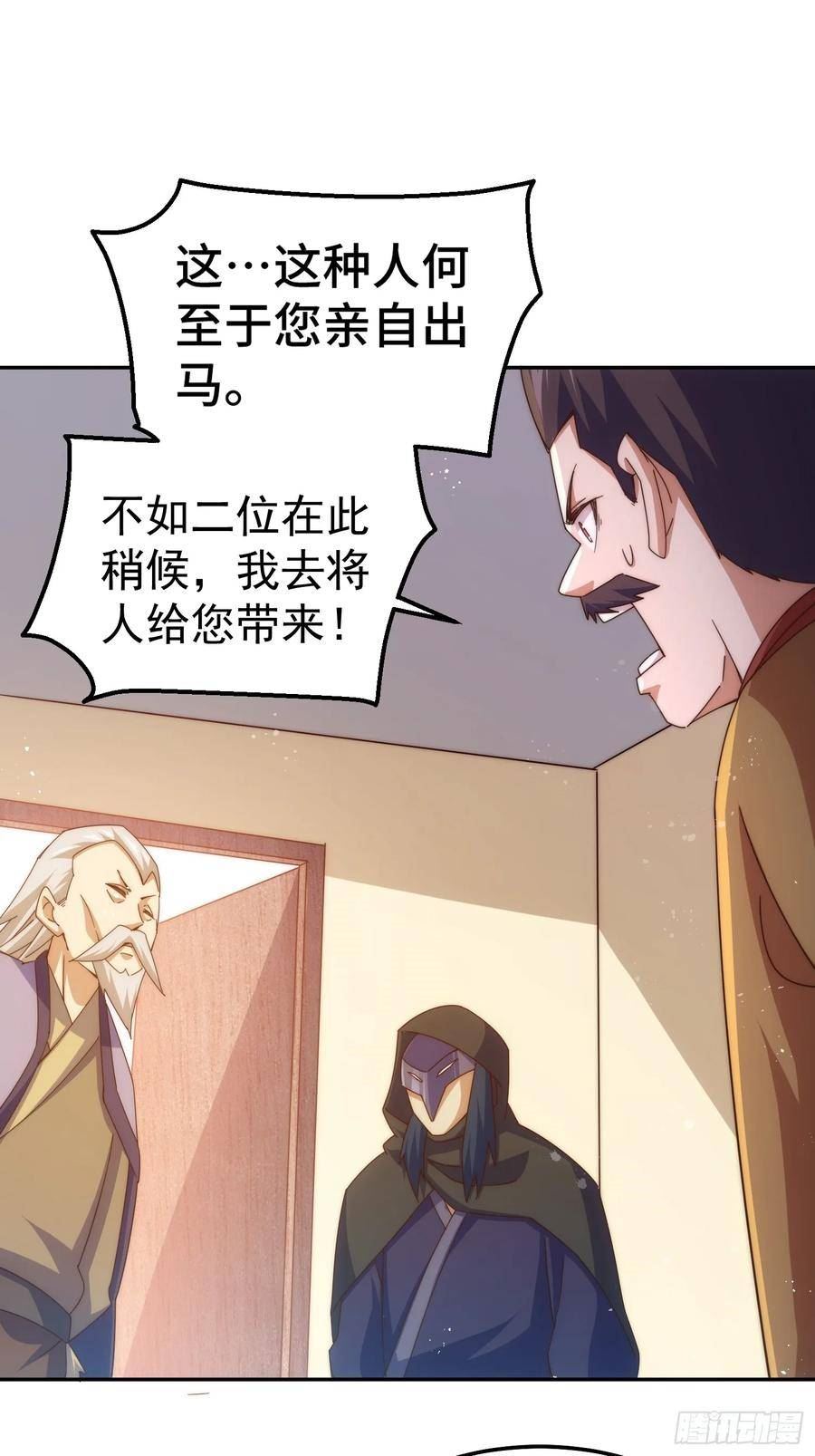 万人之上小说易枫笔趣阁漫画,第184话 不可描述的力量30图