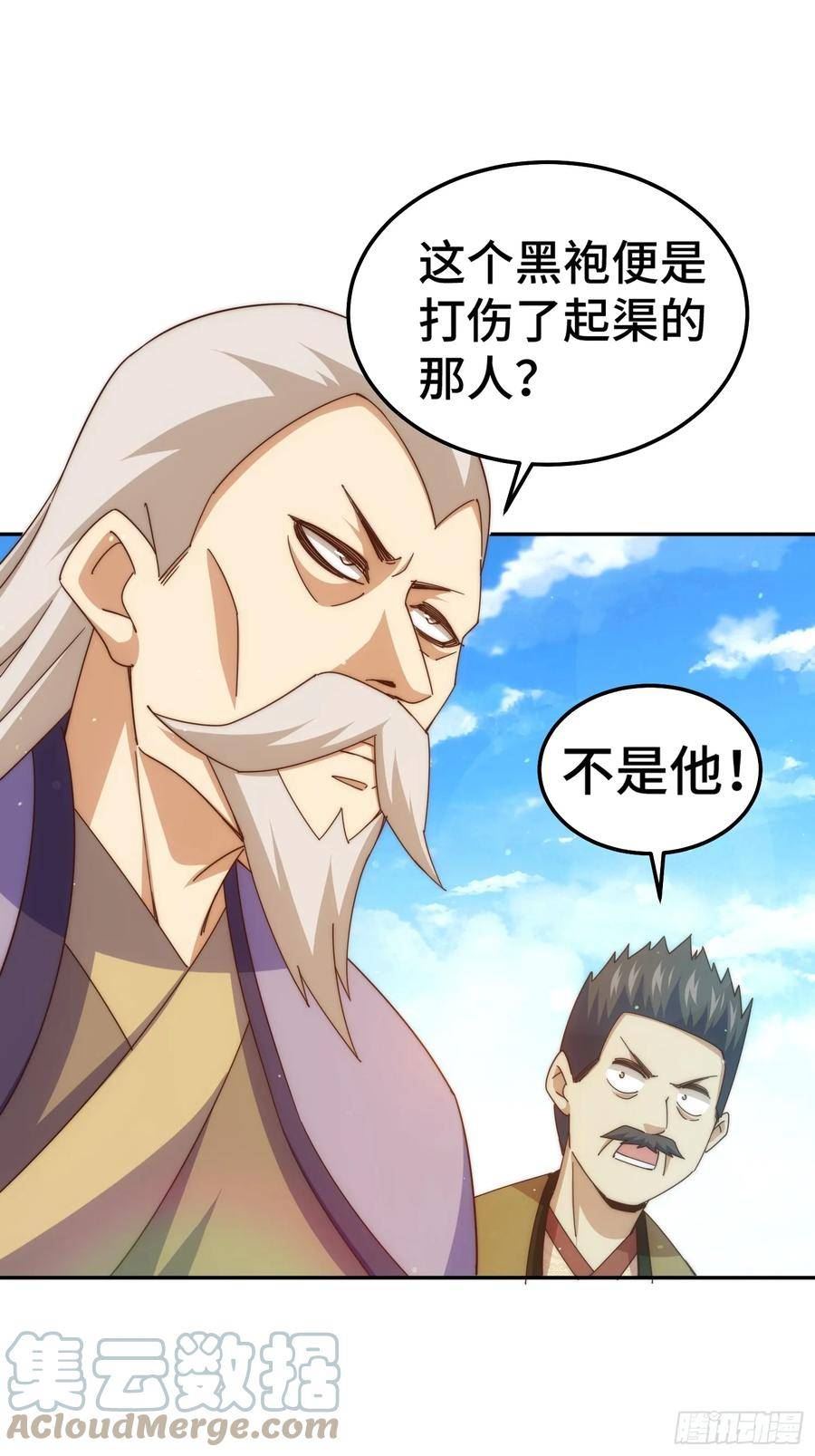 万人之上小说易枫笔趣阁漫画,第184话 不可描述的力量37图