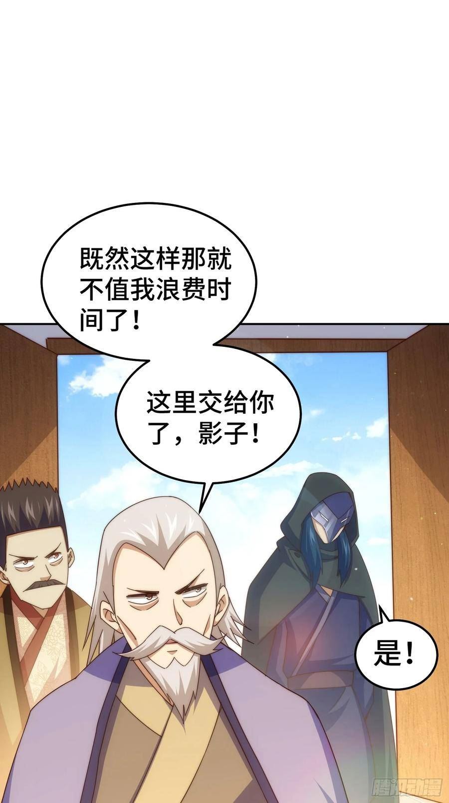 万人之上小说易枫笔趣阁漫画,第184话 不可描述的力量39图