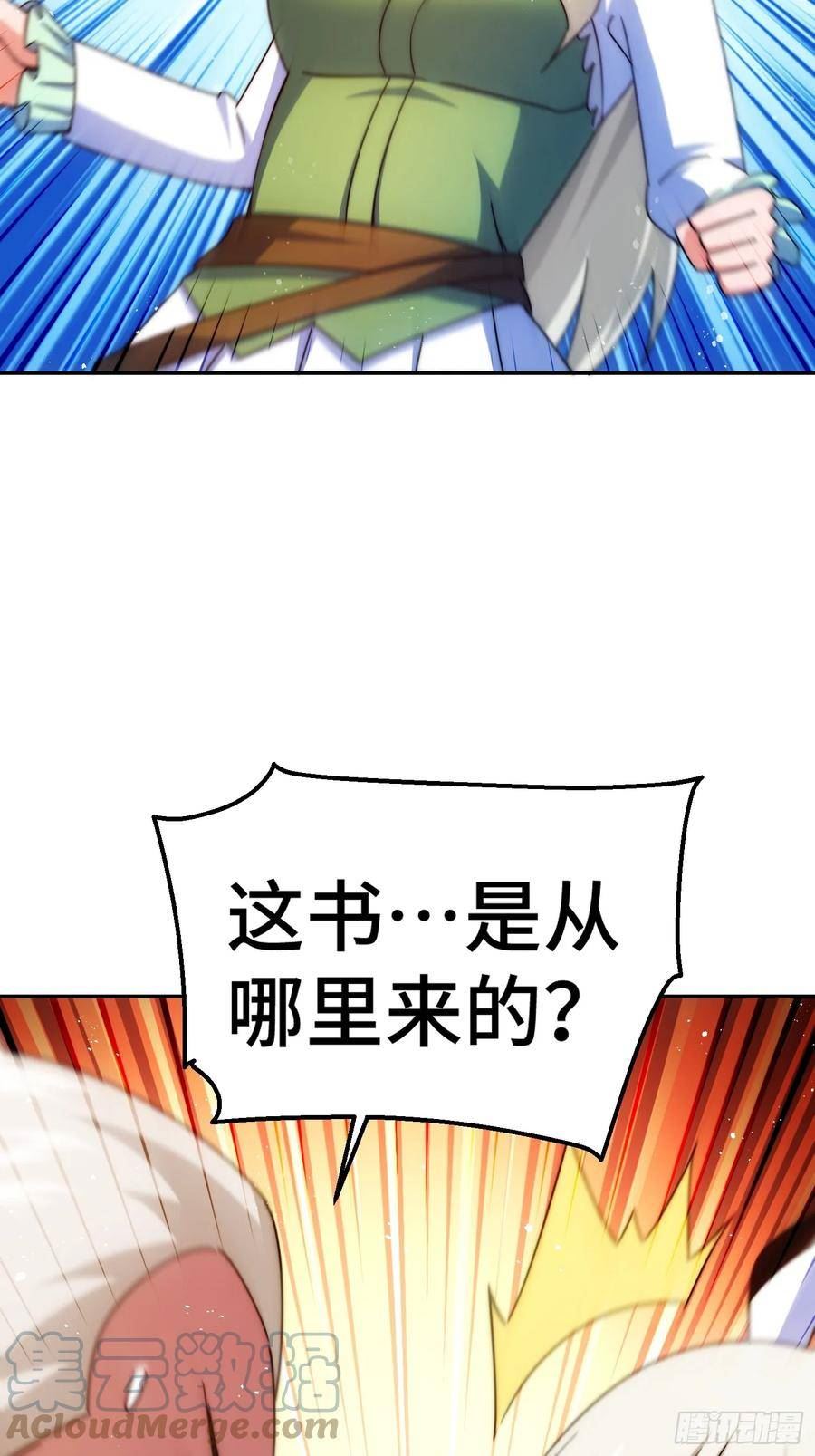 万人之上小说易枫笔趣阁漫画,第184话 不可描述的力量61图