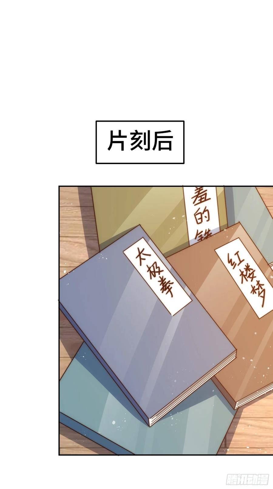 万人之上小说易枫笔趣阁漫画,第184话 不可描述的力量8图