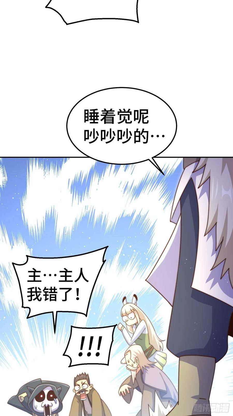 万人之上全集免费观看漫画,第186话 白给！_12图