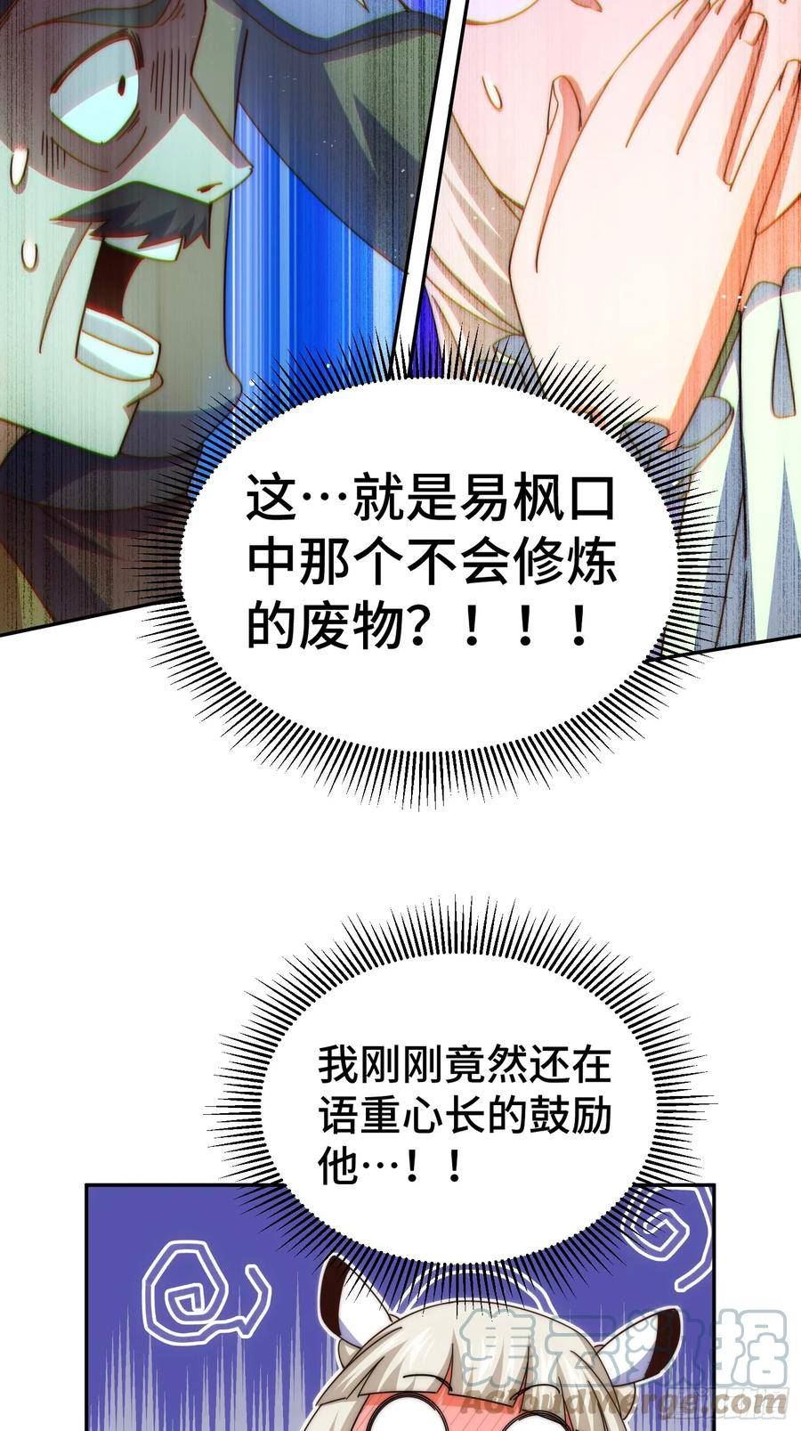 万人之上全集免费观看漫画,第186话 白给！_4图