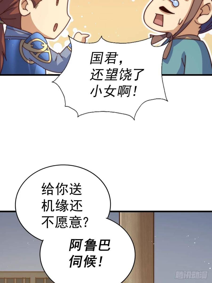 万人之上全集免费观看漫画,第186话 白给！_75图