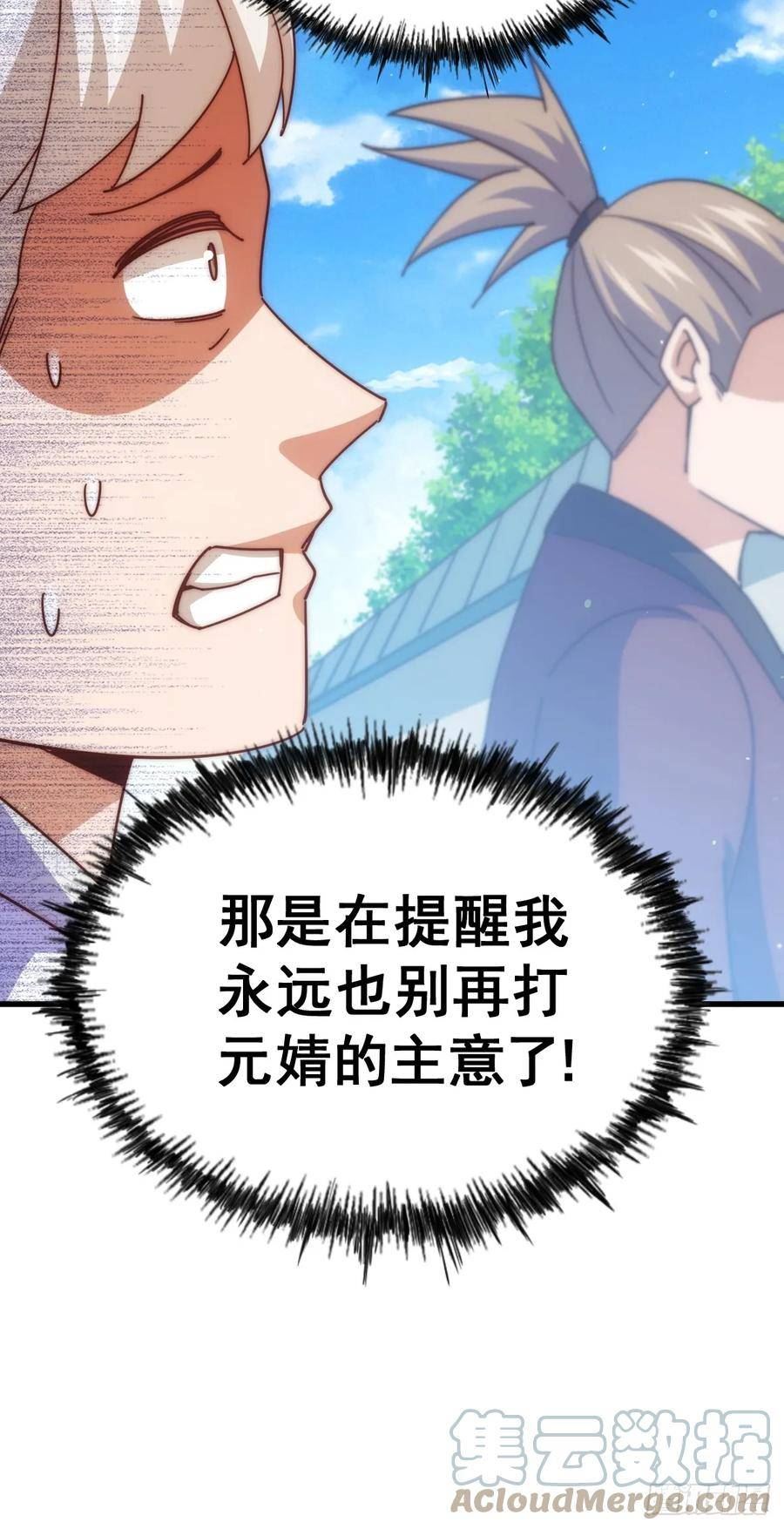 万人之上全集免费观看漫画,第187话 不是正道10图