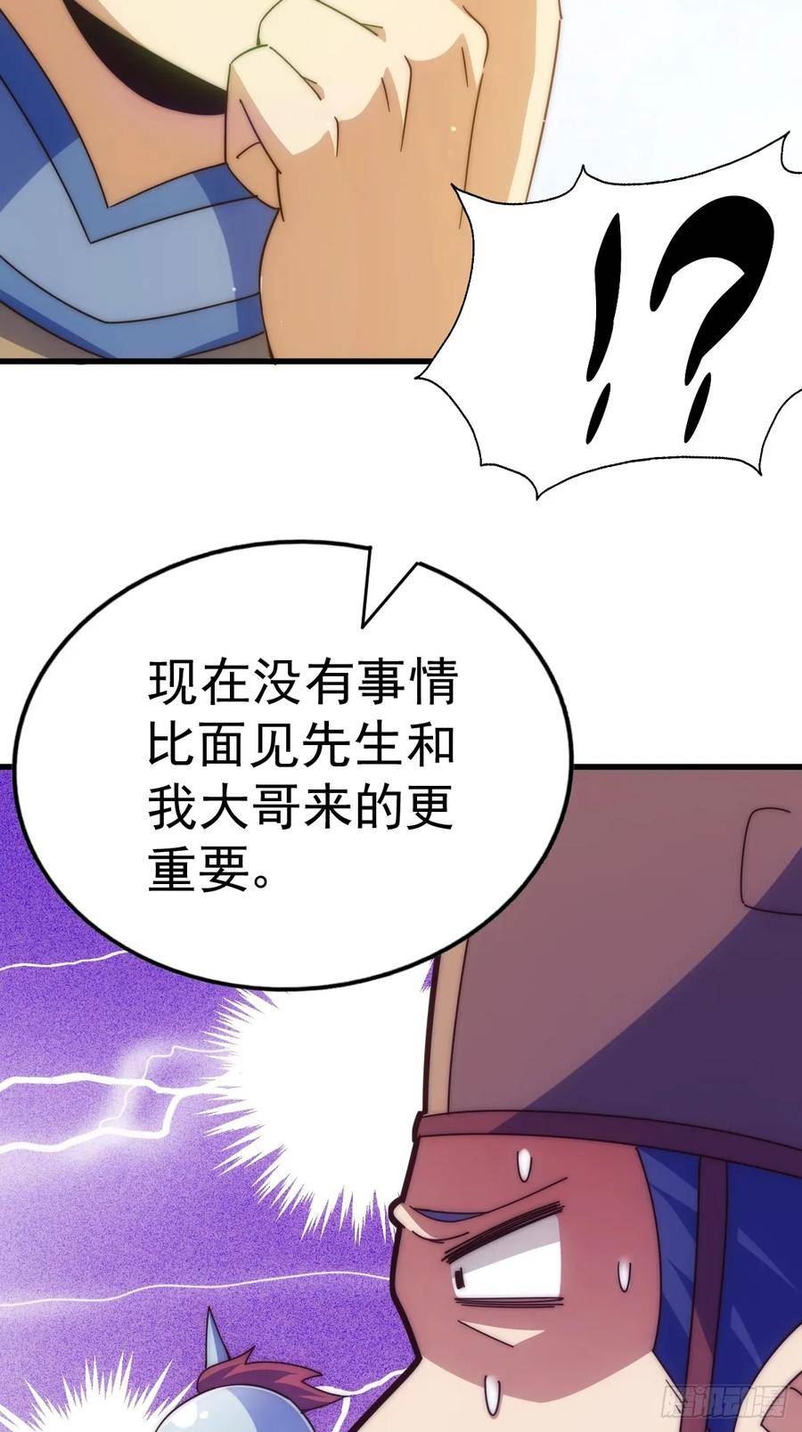 万人之上全集免费观看漫画,第187话 不是正道3图