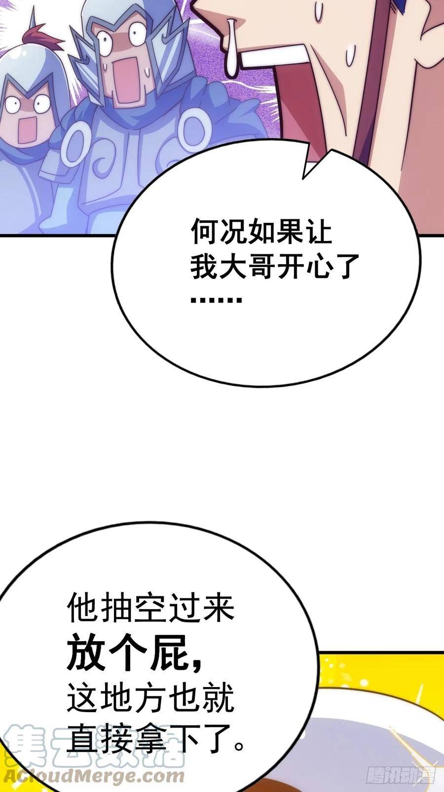 万人之上全集免费观看漫画,第187话 不是正道4图