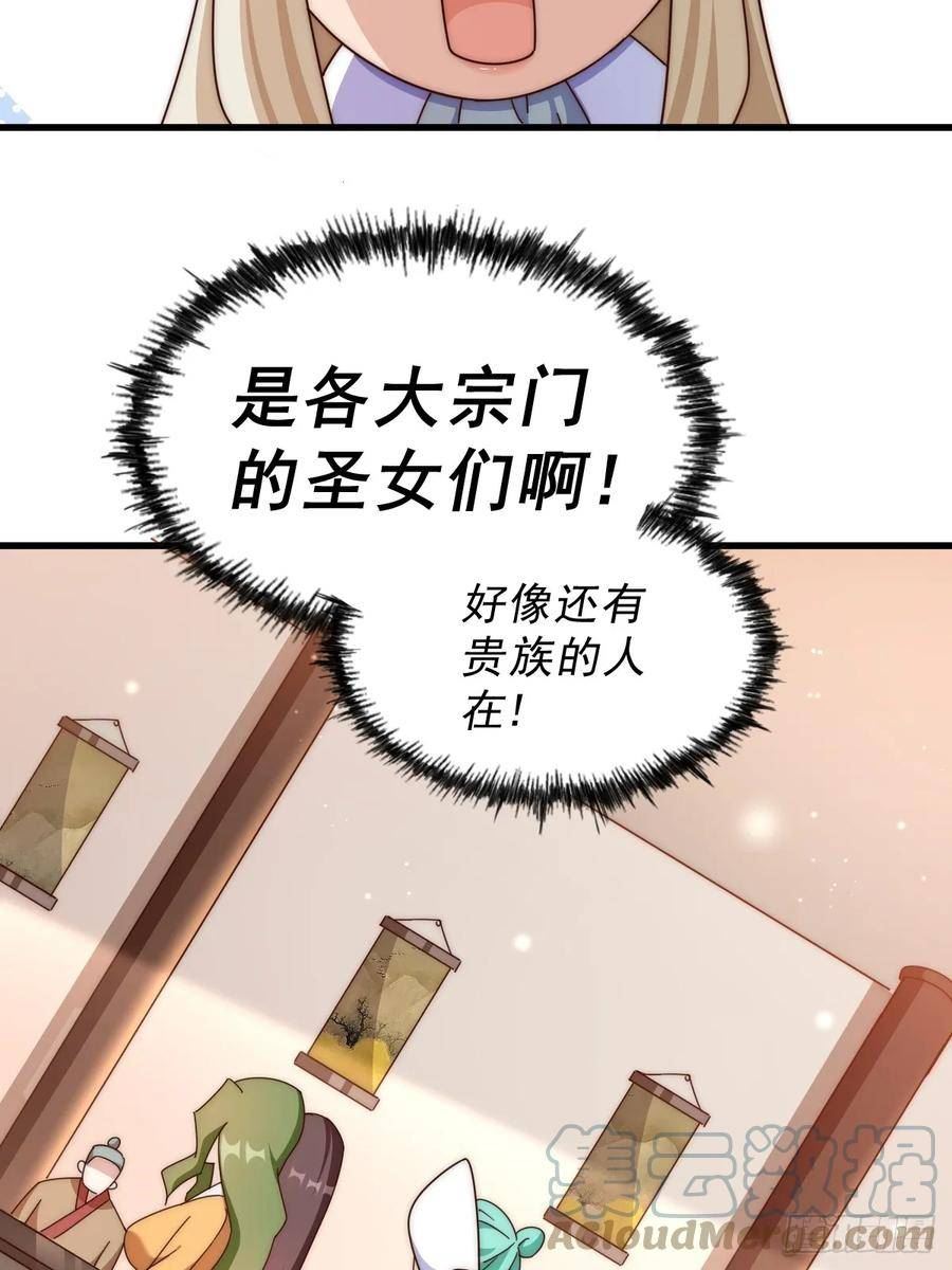 万人之上全集免费观看漫画,第187话 不是正道46图