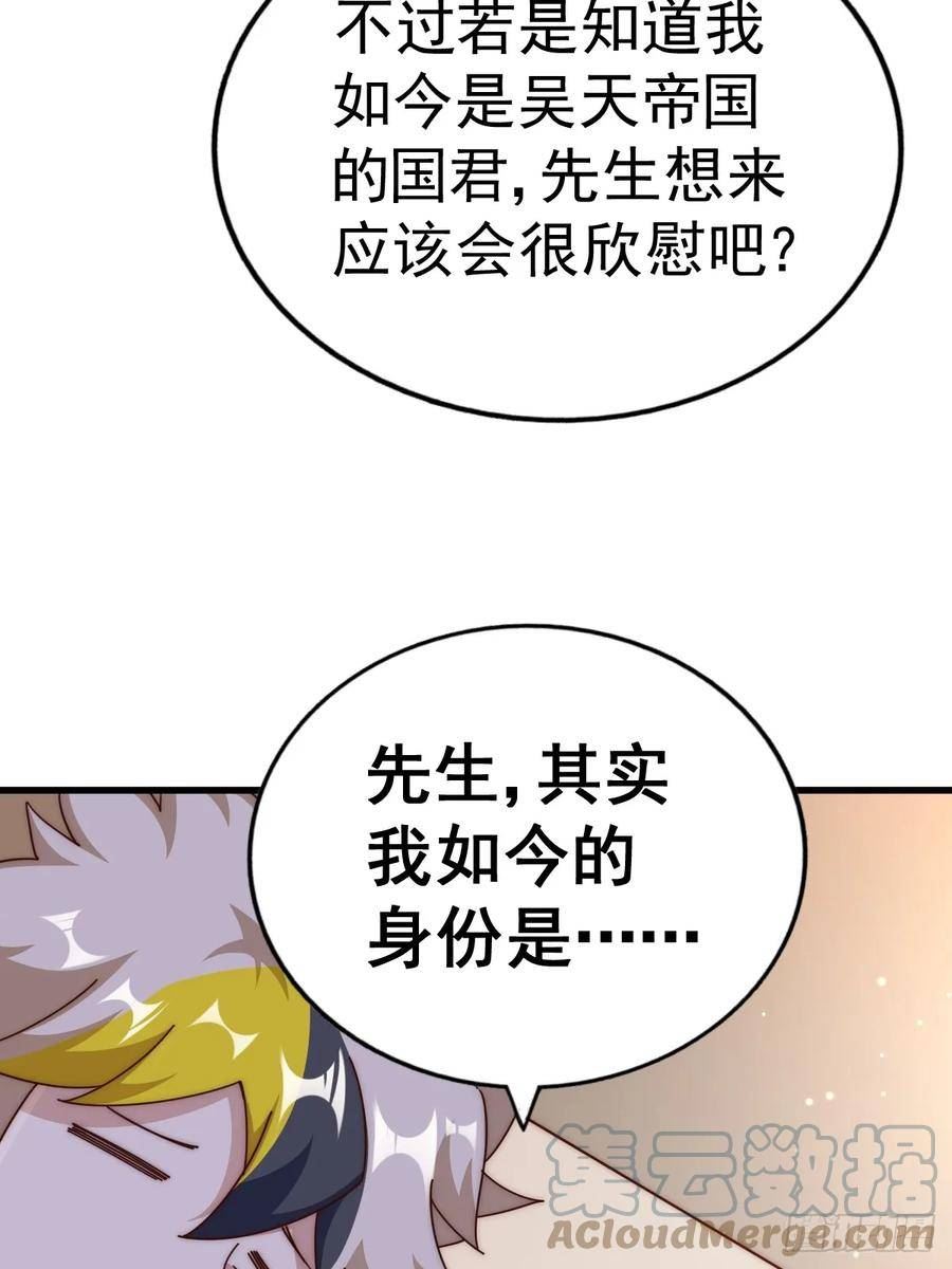 万人之上全集免费观看漫画,第187话 不是正道52图