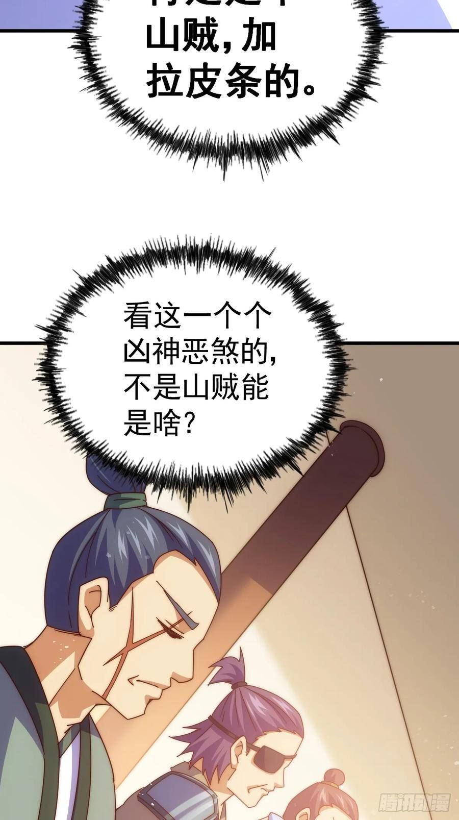 万人之上全集免费观看漫画,第187话 不是正道56图