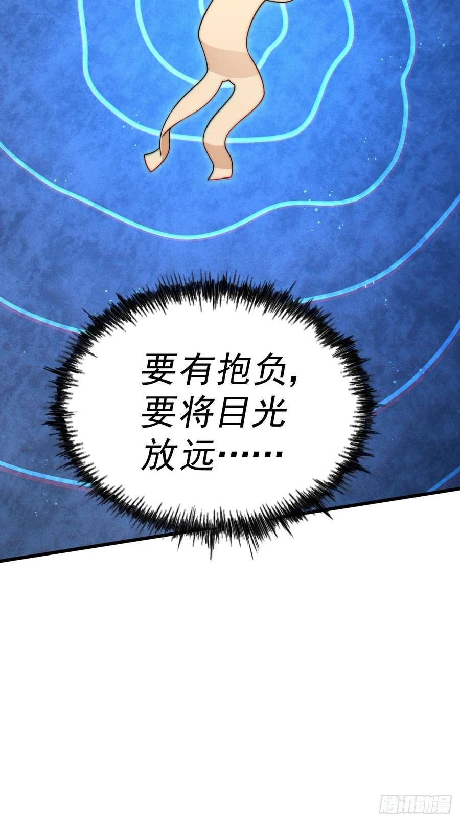 万人之上全集免费观看漫画,第187话 不是正道66图