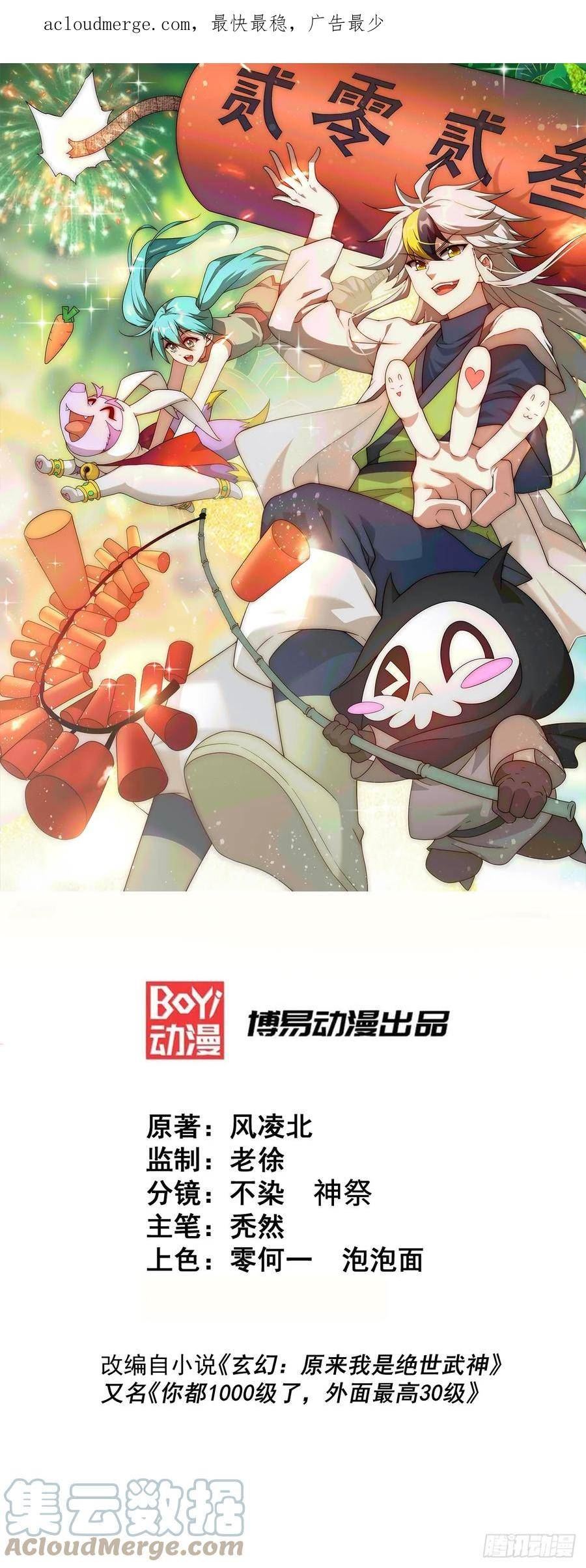 万人之上全集免费观看漫画,第188话 格局要打开！1图