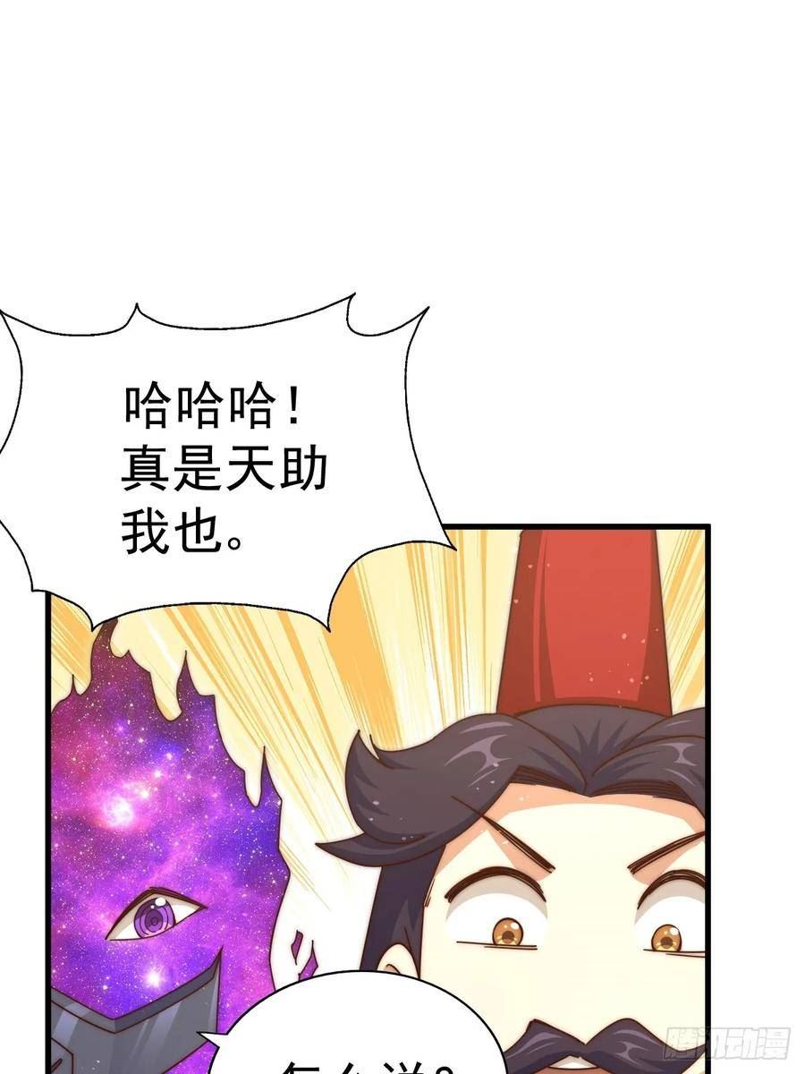 万人之上全集免费观看漫画,第188话 格局要打开！10图