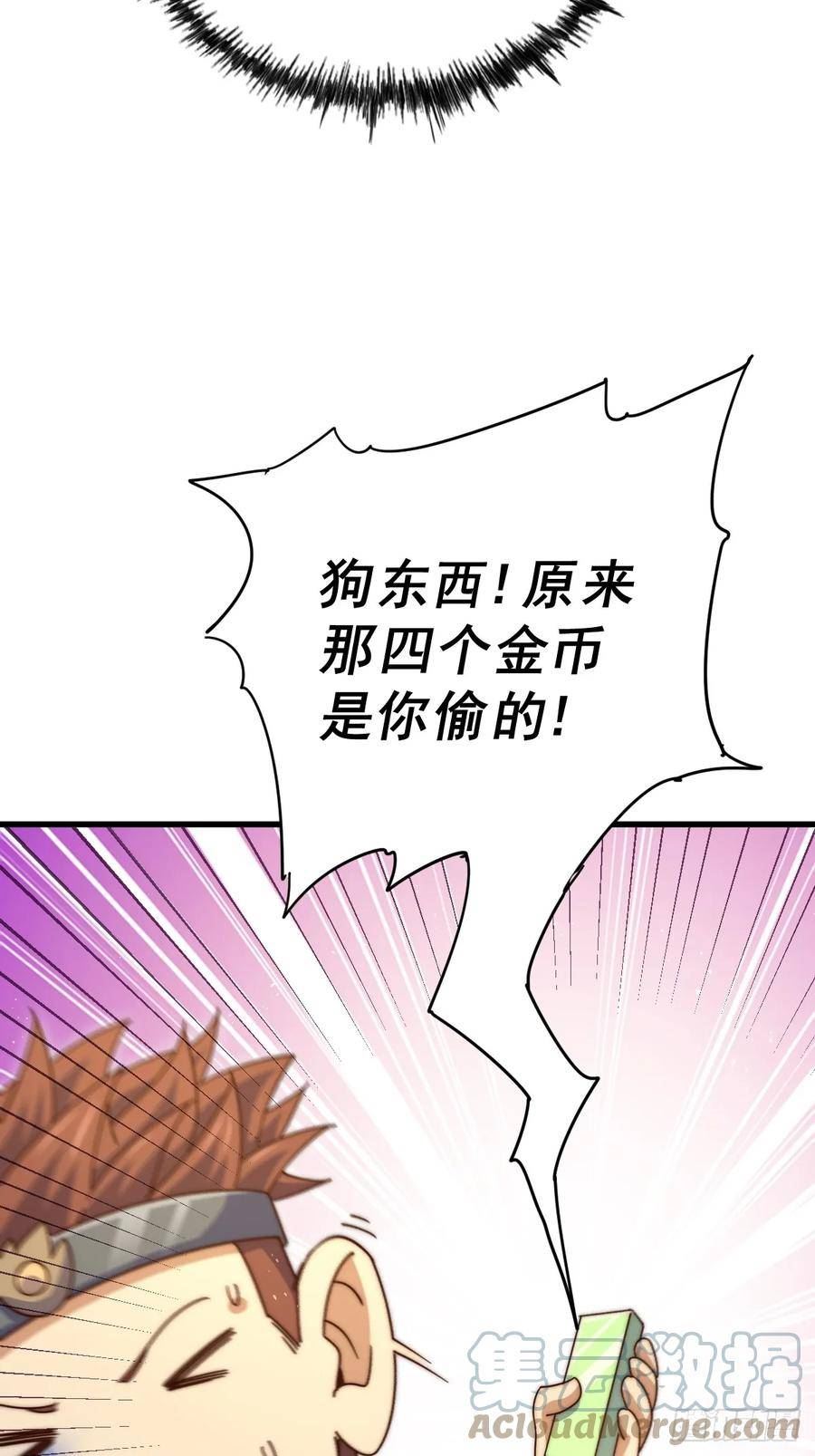 万人之上全集免费观看漫画,第188话 格局要打开！101图