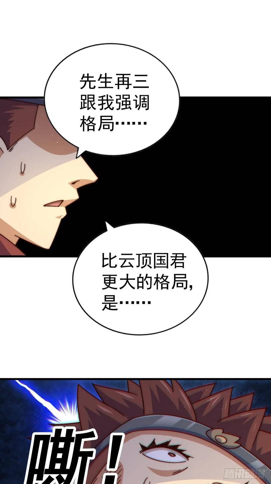 万人之上全集免费观看漫画,第188话 格局要打开！108图