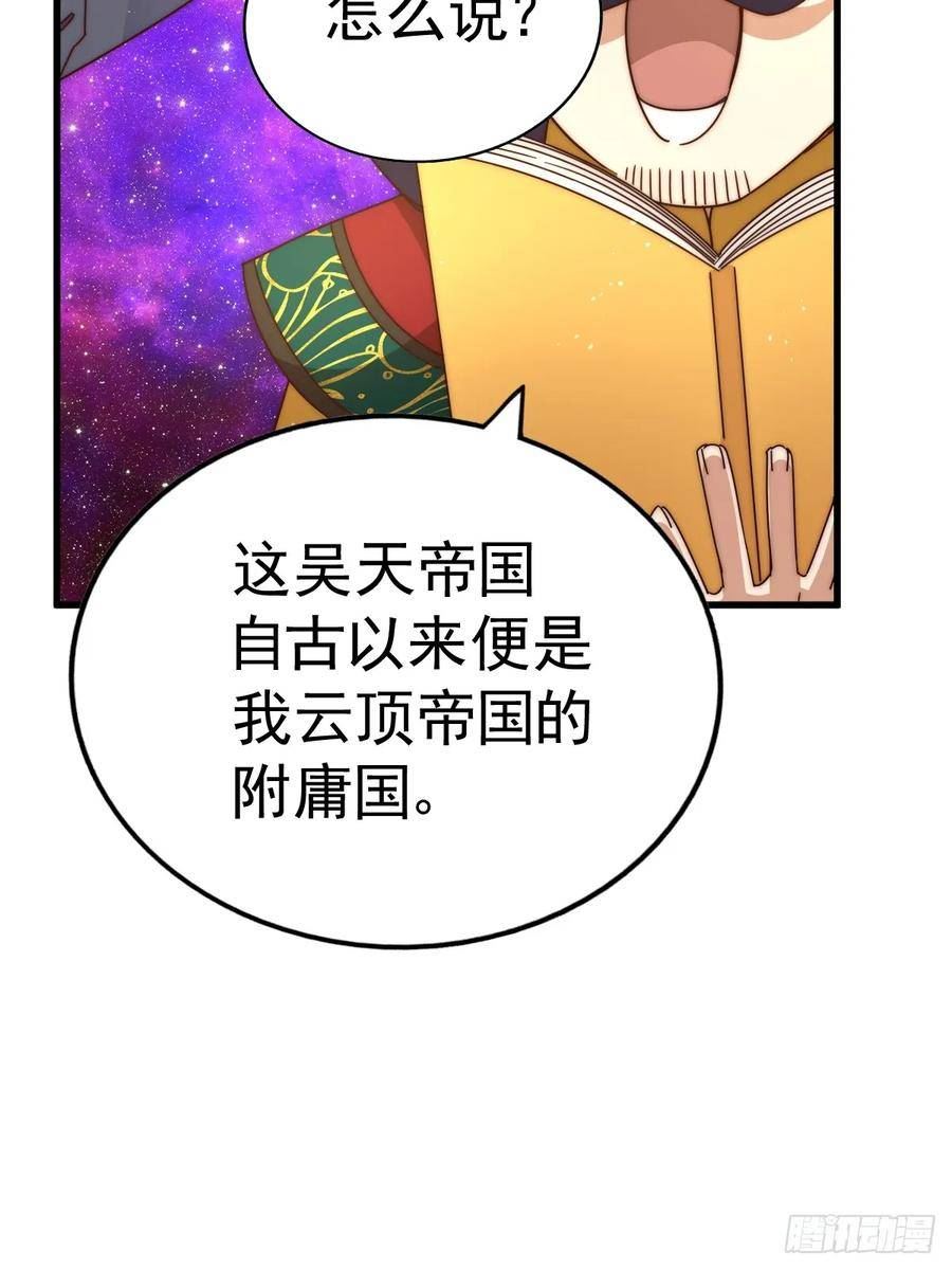 万人之上全集免费观看漫画,第188话 格局要打开！11图