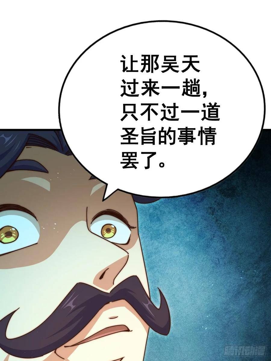 万人之上全集免费观看漫画,第188话 格局要打开！12图