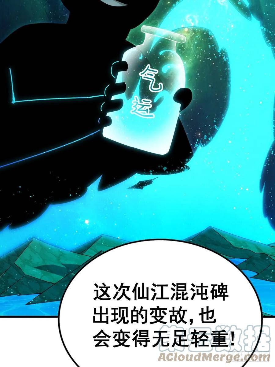 万人之上全集免费观看漫画,第188话 格局要打开！17图