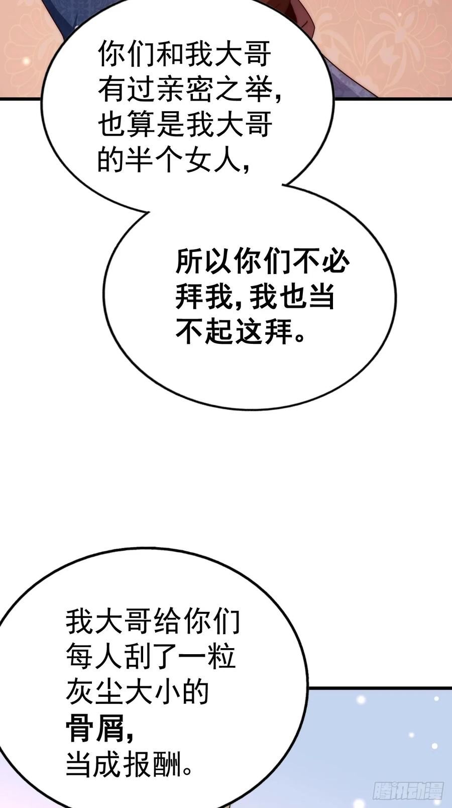 万人之上全集免费观看漫画,第188话 格局要打开！22图