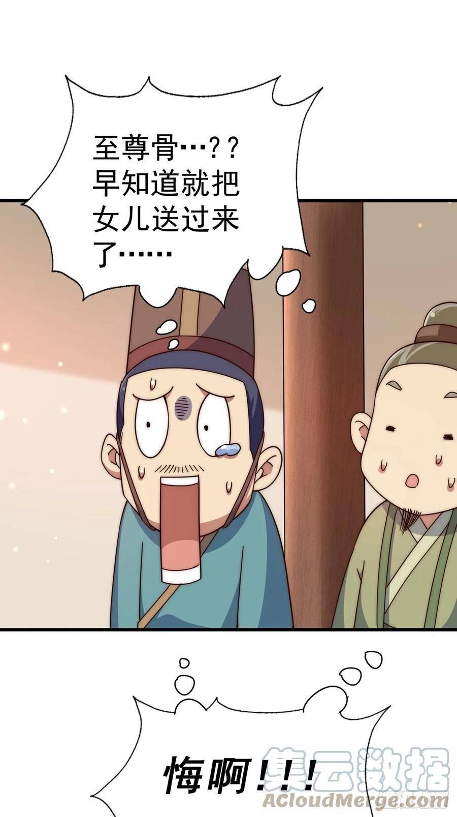 万人之上全集免费观看漫画,第188话 格局要打开！25图