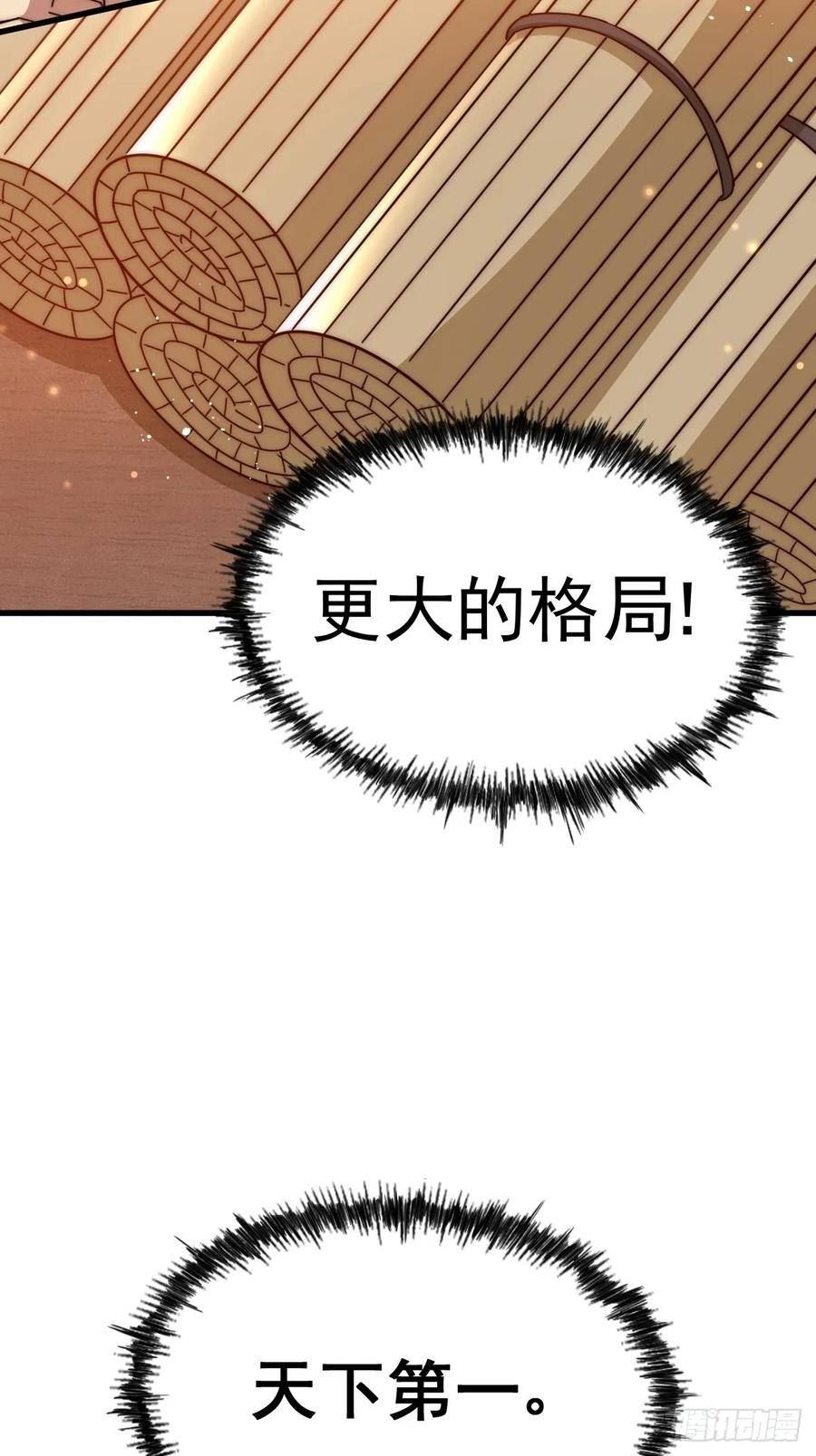 万人之上全集免费观看漫画,第188话 格局要打开！27图