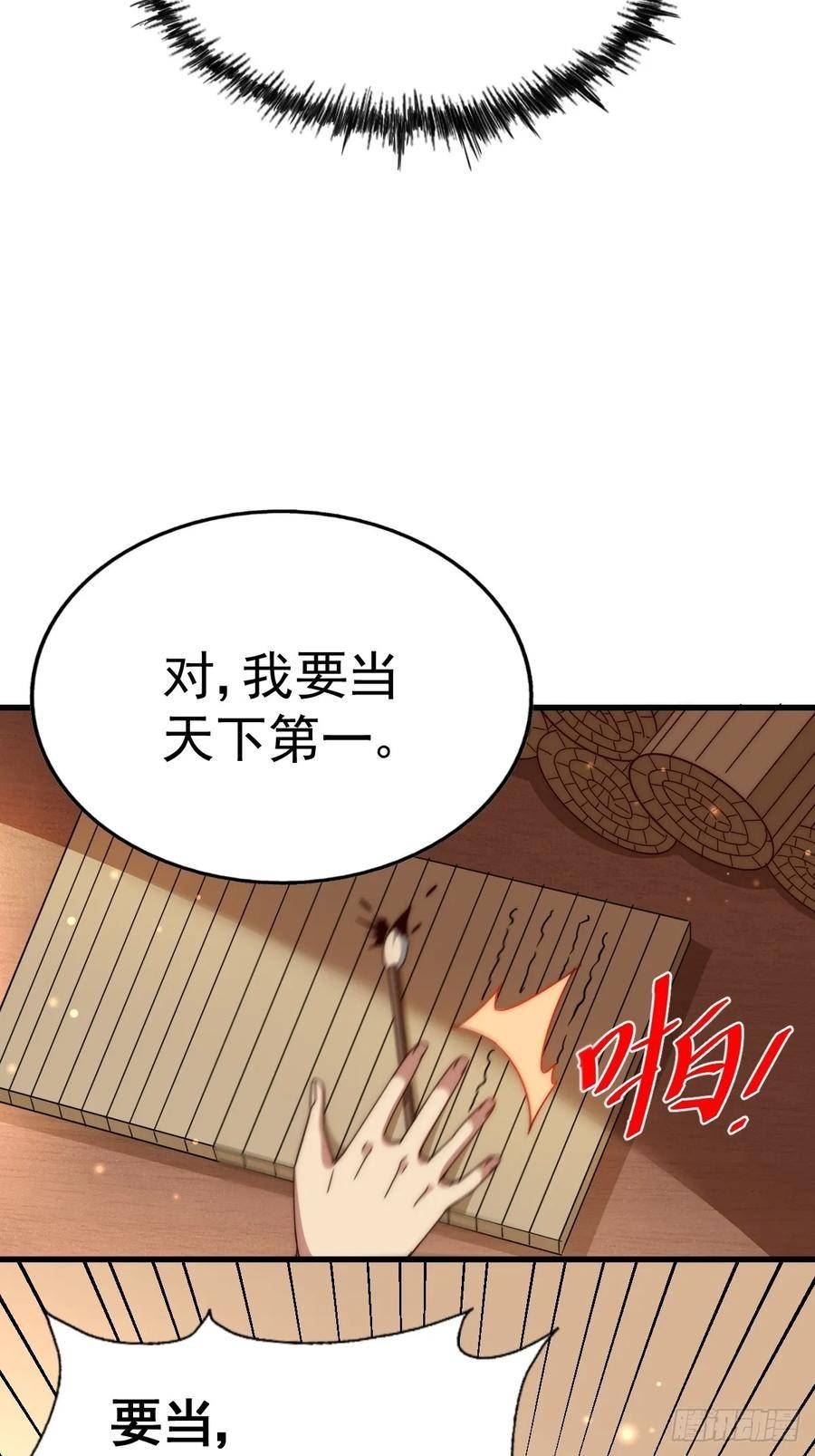 万人之上全集免费观看漫画,第188话 格局要打开！28图