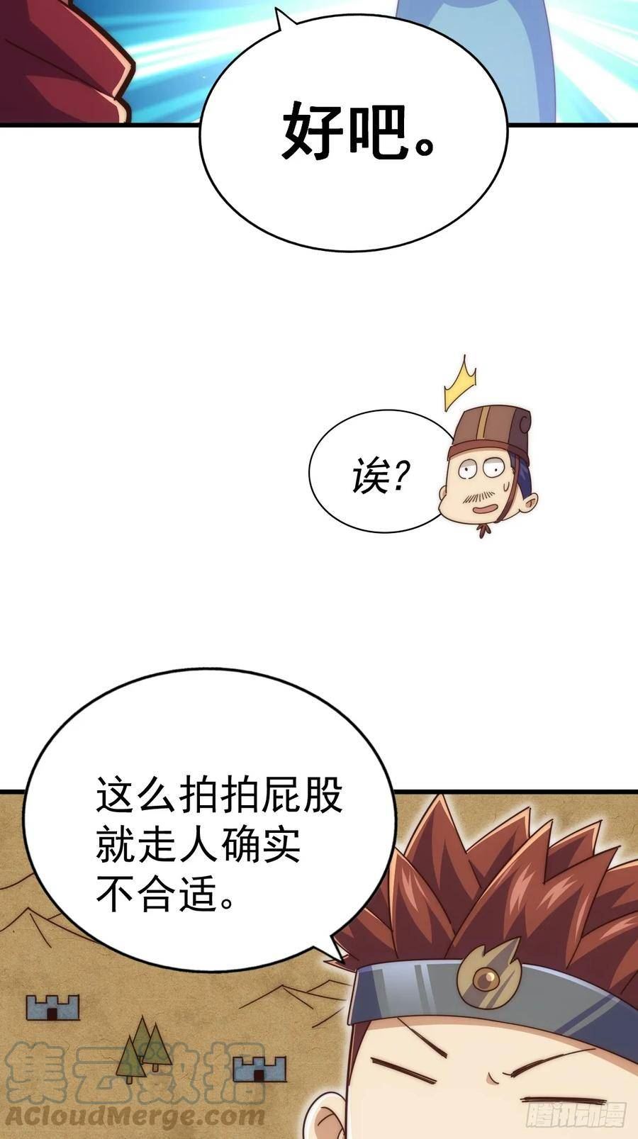 万人之上全集免费观看漫画,第188话 格局要打开！33图