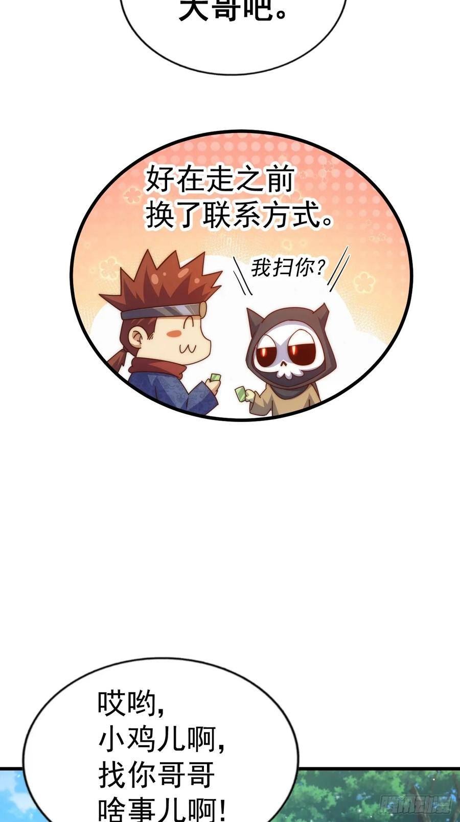 万人之上全集免费观看漫画,第188话 格局要打开！36图